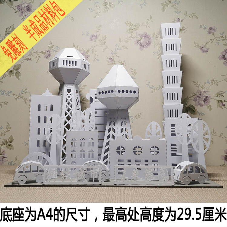 未来科技城市建筑手工纸艺立体模型纸雕作品手工折纸