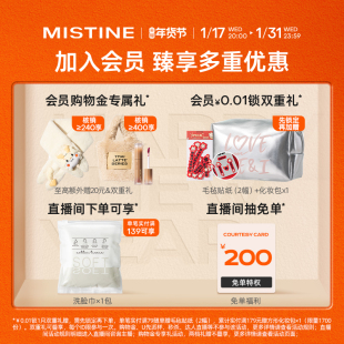 【新年礼物】Mistine蜜丝婷奶咖唇釉唇冻口红女秋冬滋润唇泥官方