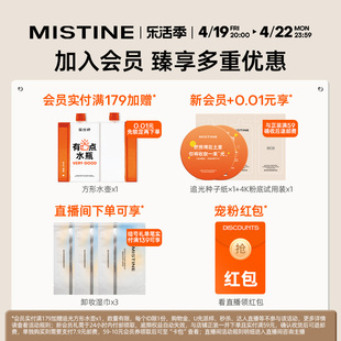 【新品上新】Mistine蜜丝婷奶咖唇釉镜面水光口红裸色系不易沾杯