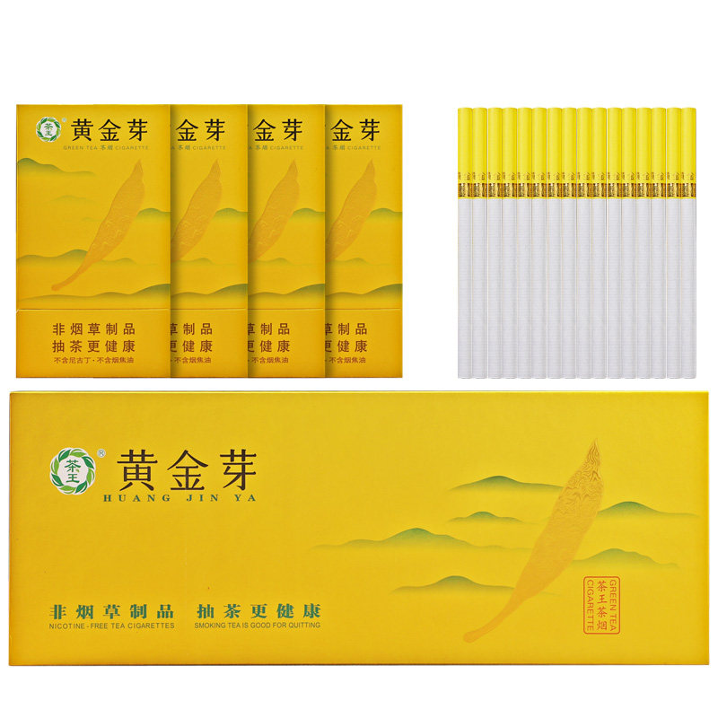茶王黄金芽茶烟正品包邮一条粗细支薄荷味戒烟神器无尼古丁无焦油
