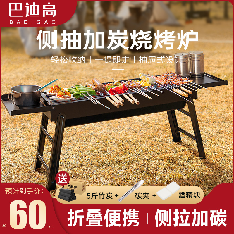 爱打扮(www.idaban.cn)，烧烤炉家用便携折叠式小型烤肉架子无烟烤串工具用品烧烤架户外