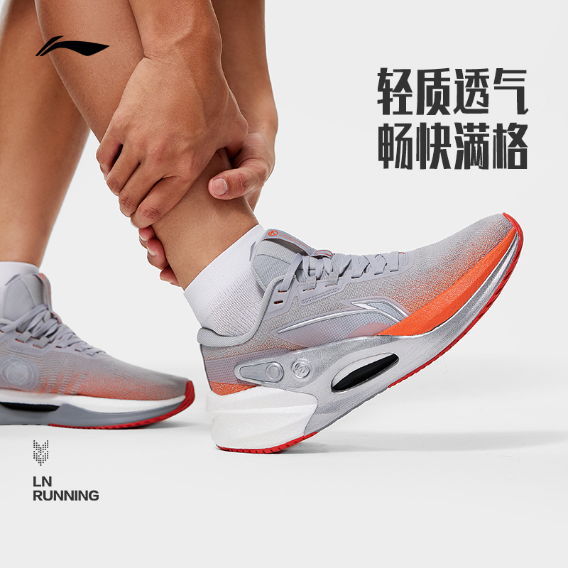 李宁跑步鞋烈骏7v2男款新高回弹缓震稳定跑鞋
