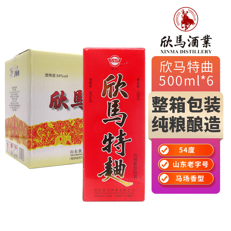 山东欣马马场香型特曲白酒54vol固态发酵型500ml其他酒类
