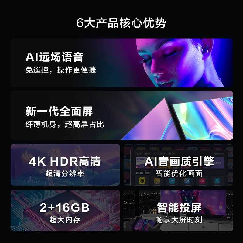 海尔lu65c865英寸新款4k高清智能语音电视机液晶家用网络电视
