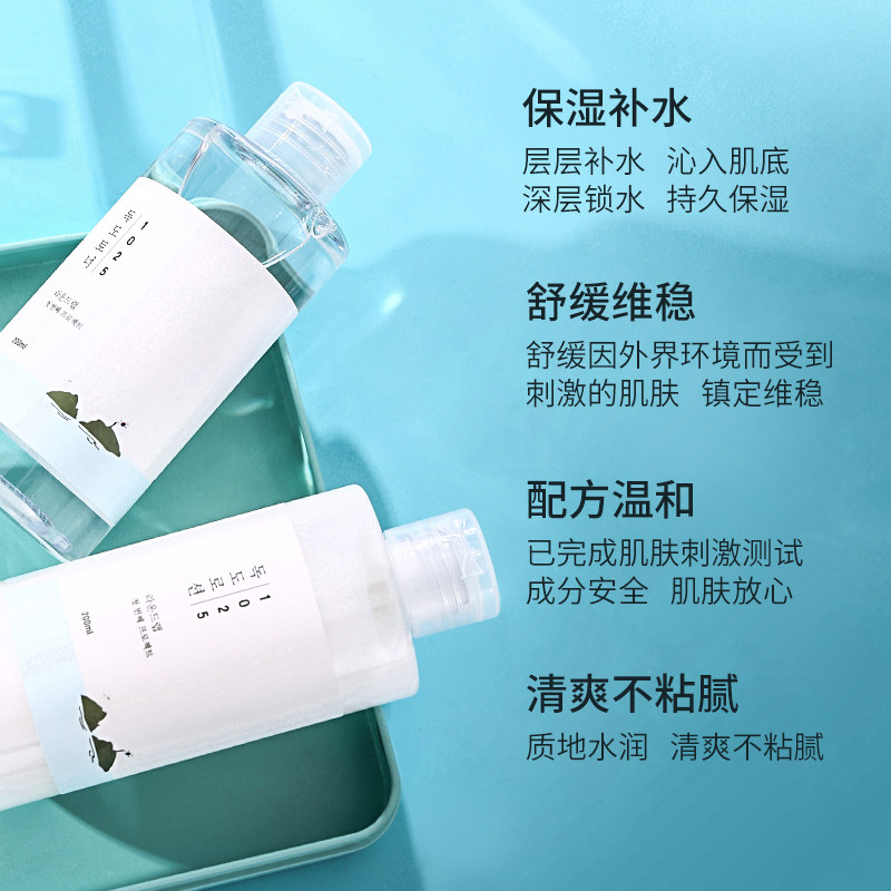 韩国roundlab柔恩独岛水乳套装爽肤水保湿补水秋冬面部护理套装