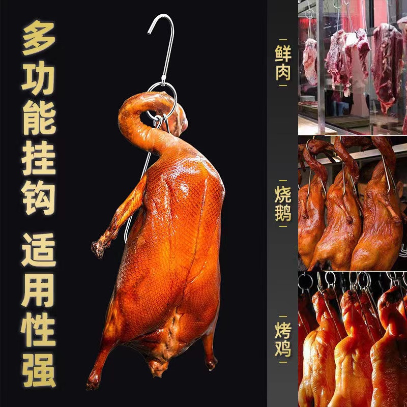 挂钩烧鸭吊勾加粗不锈钢烧鹅烤鸭双钩烤鸡脆皮烧烤夹