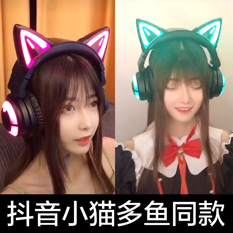 耳机头戴电竞游戏少女猫耳朵蓝牙无线可爱主播蓝牙耳机