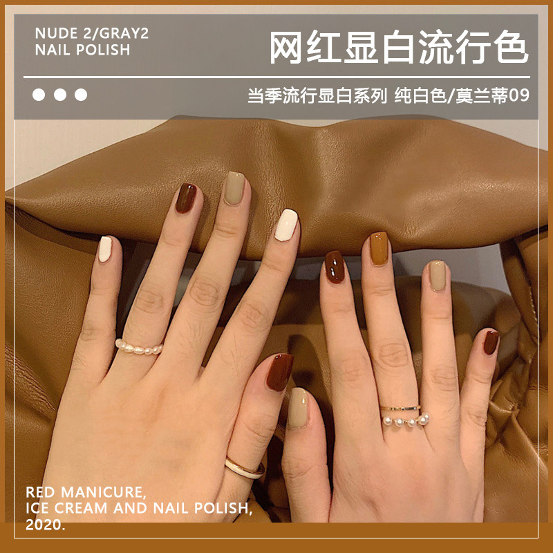 2020年新款秋冬网红红冰透暖棕色指甲油果冻焦糖指甲彩妆