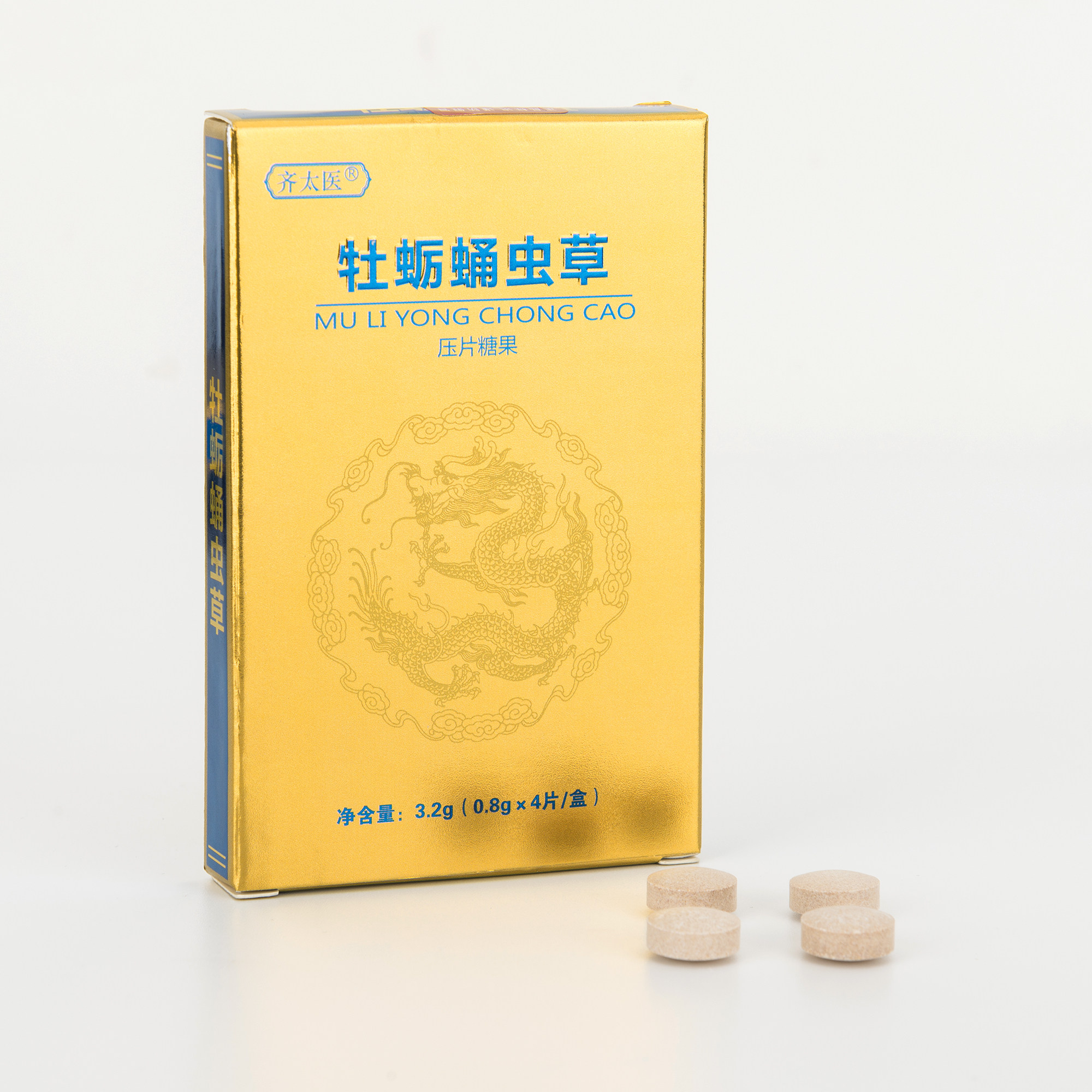 齐太医牡蛎片蛹虫草黄精牡蛎肽杞草华片伟戈一粒男性成人保健用品