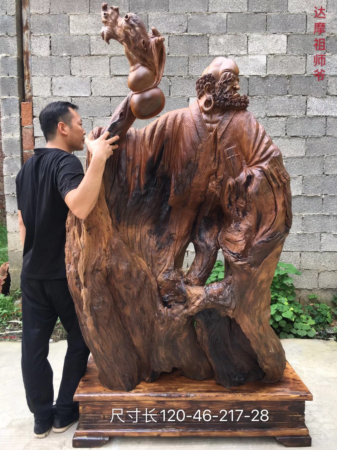 摆件金丝楠木根雕木雕人物雕刻镂空设计整体根雕