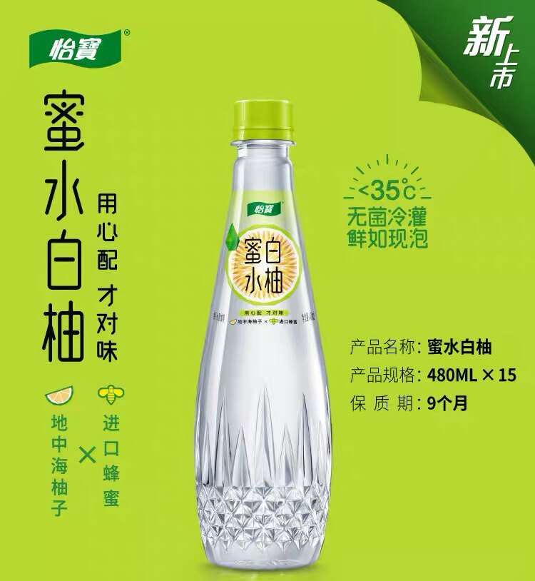 怡宝蜜水柠檬480ml15瓶整箱百香果白柚蜂蜜蜜水青柠檬茶味饮料