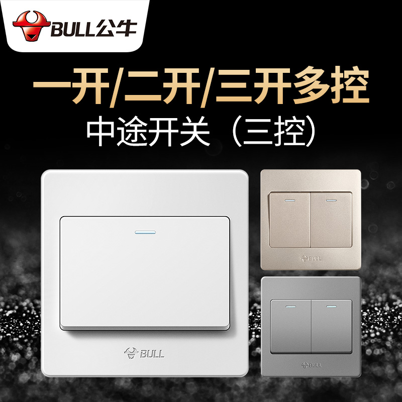 L1L2L3L4多控开关公牛图片