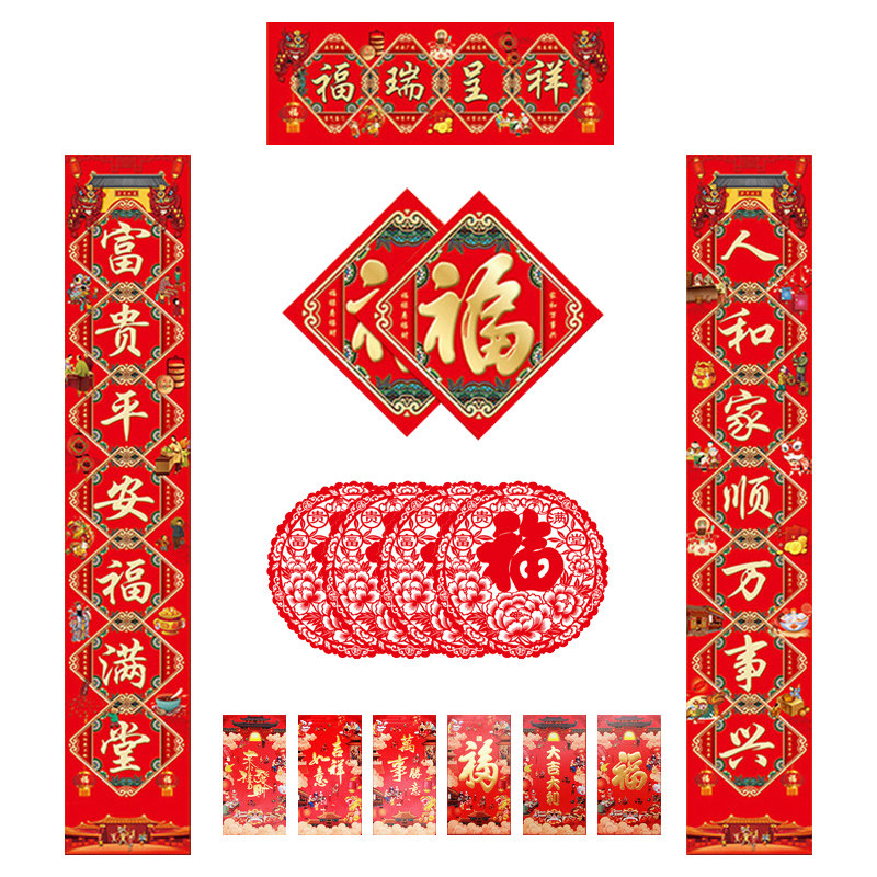 2021虎年年春节对联门幅过新新年福字大门窗花对联