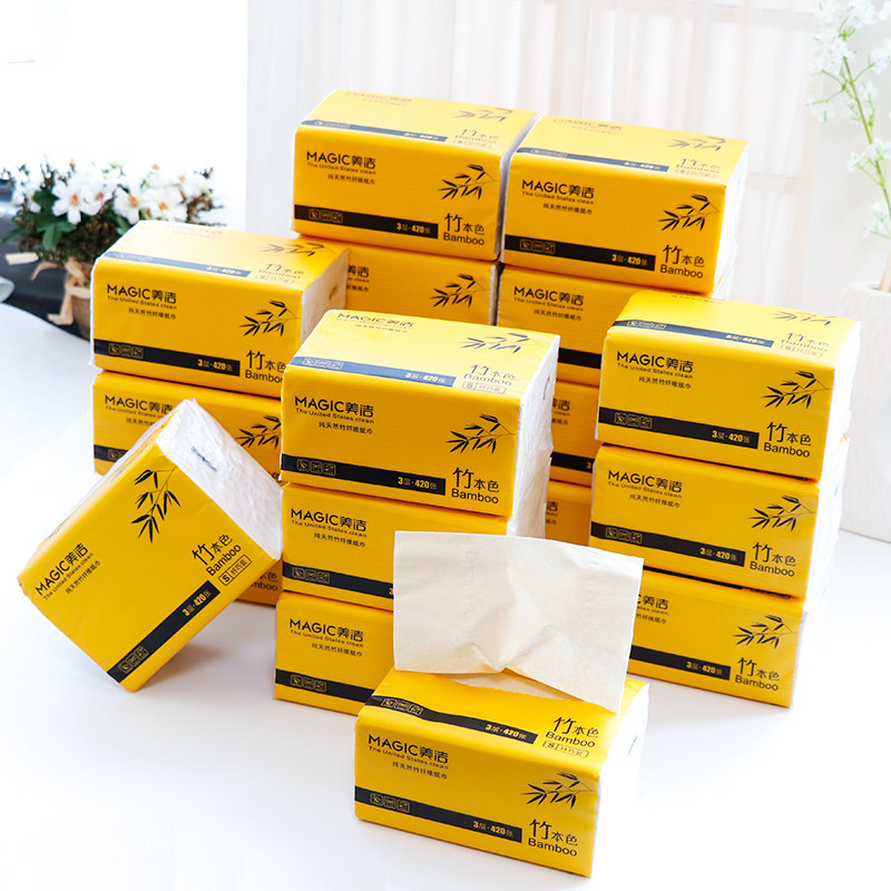 美洁抽纸20包纸巾大包家用卫生纸整箱面纸餐巾纸抽纸