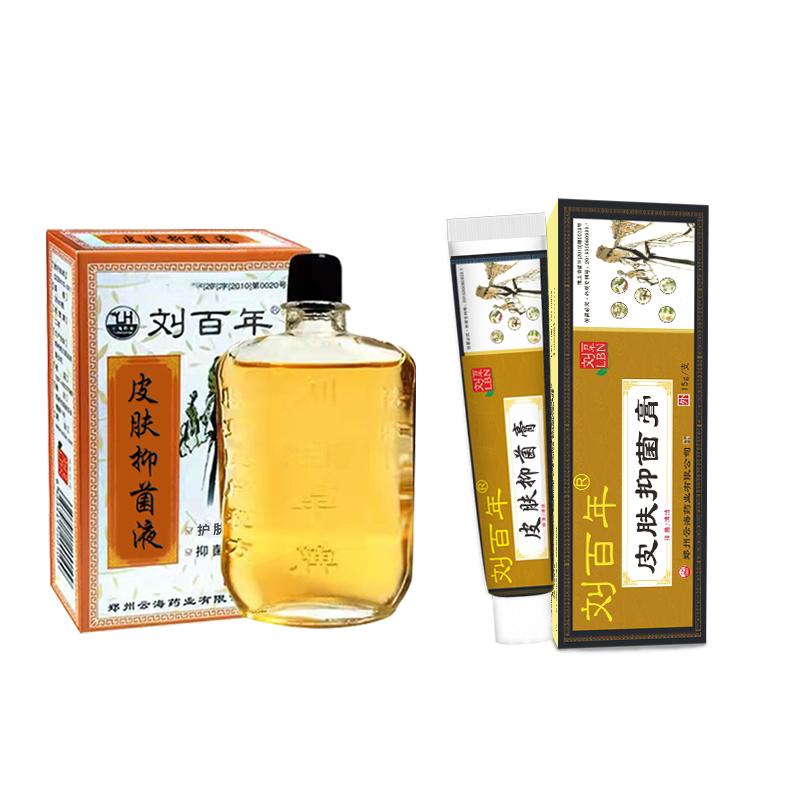 皮肤刘百年偏方抑菌菌液止痒牛皮红疹阴囊瘙痒皮肤消毒护理(消)
