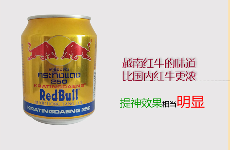 越原装进口8倍八倍红牛牛磺酸维生素功能饮料*250ml*6罐大部包邮