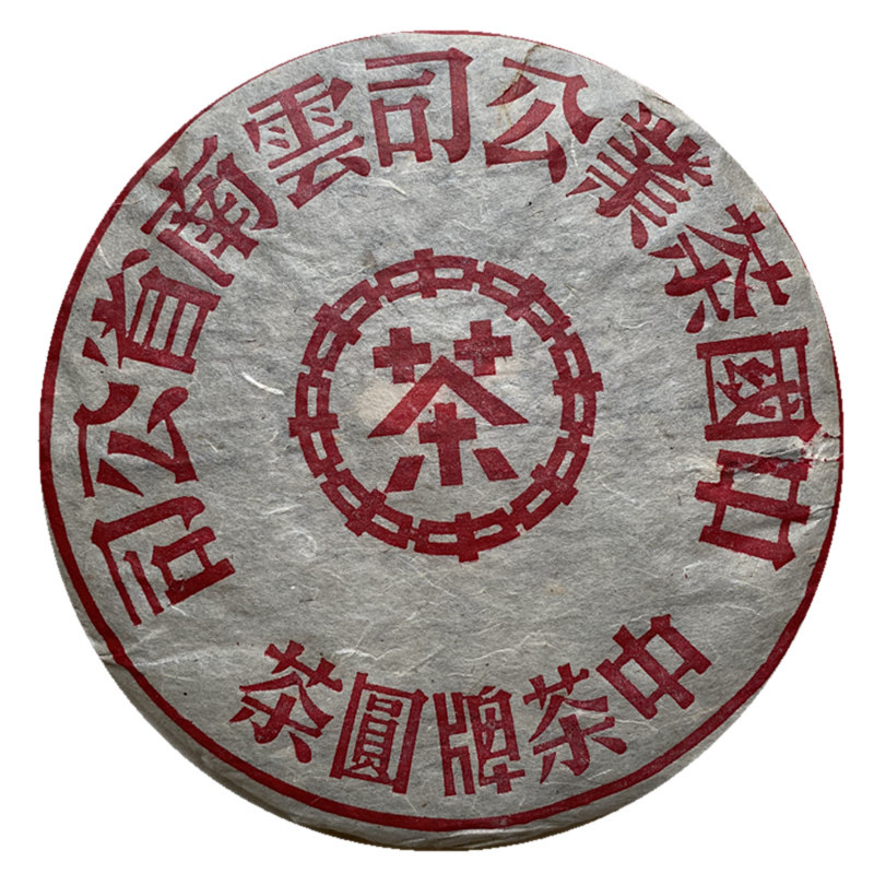 中茶2000年大红红印357g普洱茶生茶云南七子饼茶普洱