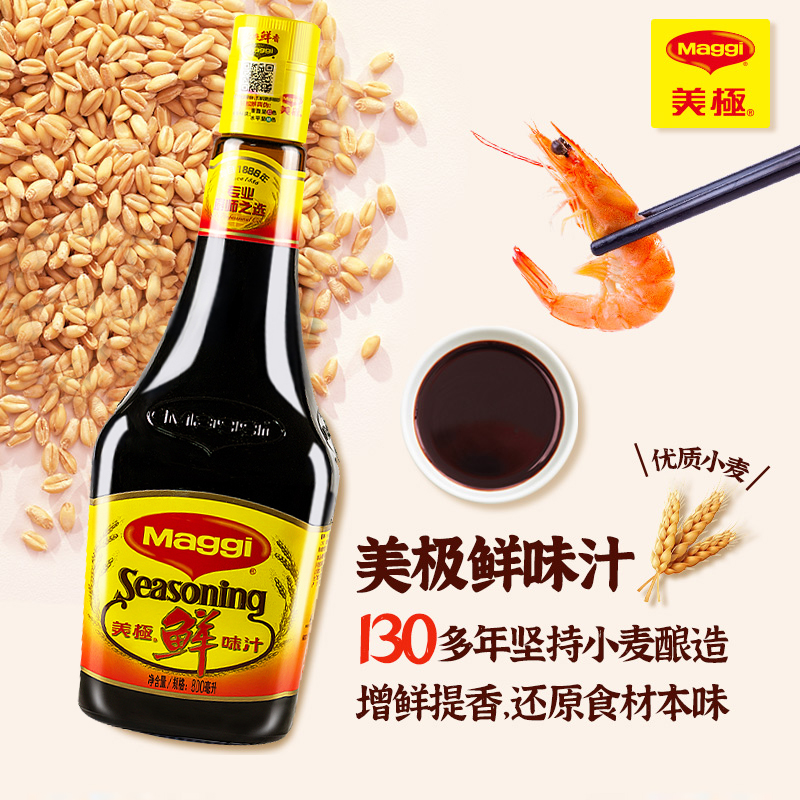 雀巢美极鲜味味汁800ml1生酱油凉拌调味料炒菜酱油