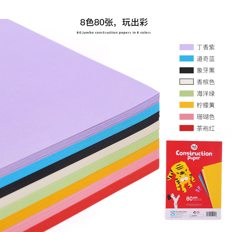 美乐儿童手工折纸卡纸8色绘画画纸涂鸦a4手工折纸