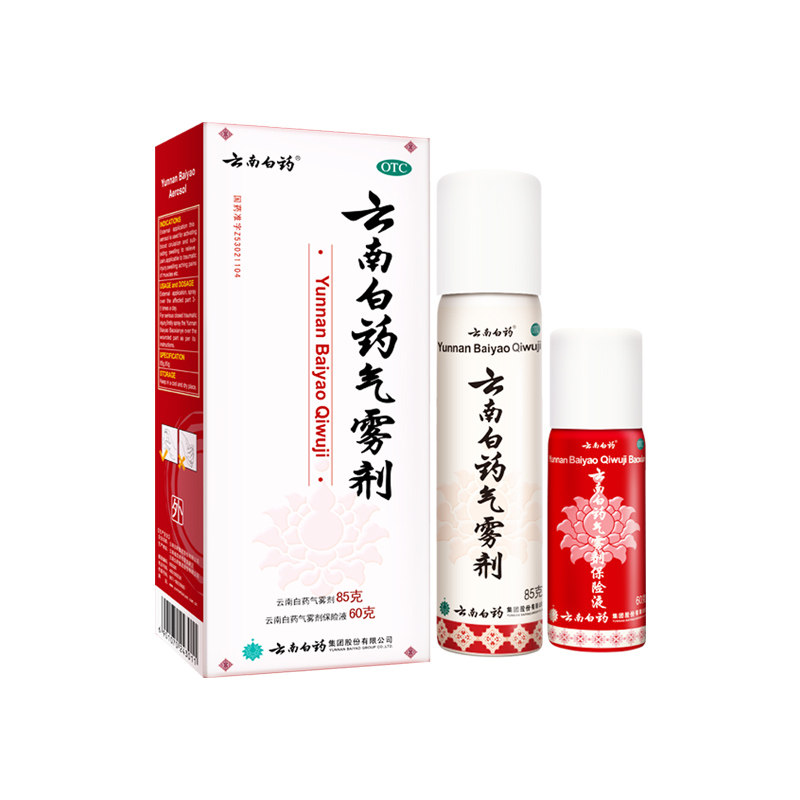 云南白药气雾剂85g 60g镇痛消肿关节疼痛肌肉酸痛跌打扭伤成人