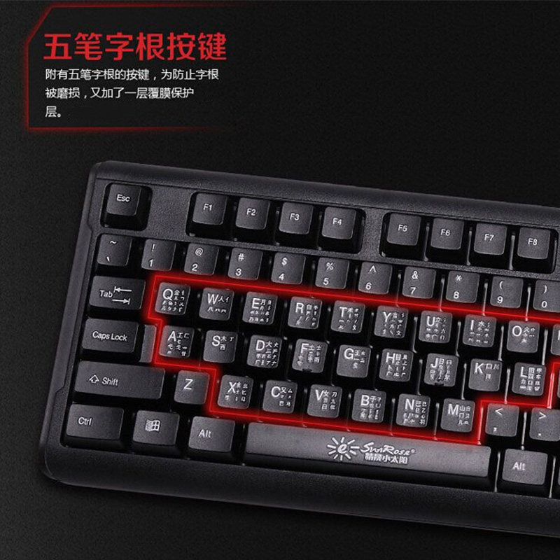 通用手机练打打字码字专用五笔键盘鼠标oppo键盘