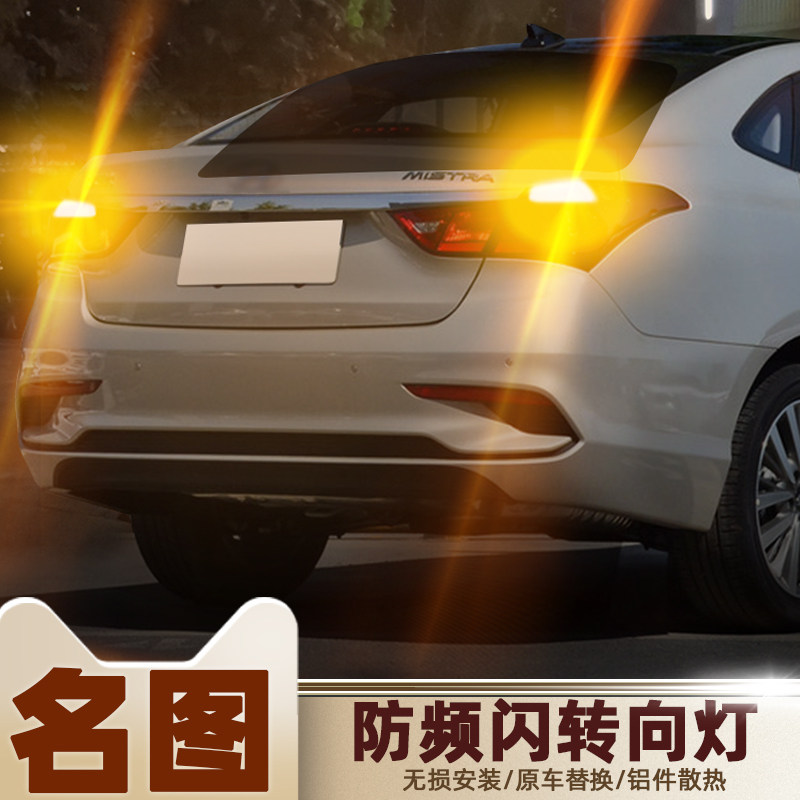 名图适用1419款现代转向灯16led防频转弯灯泡闪灯汽车灯泡
