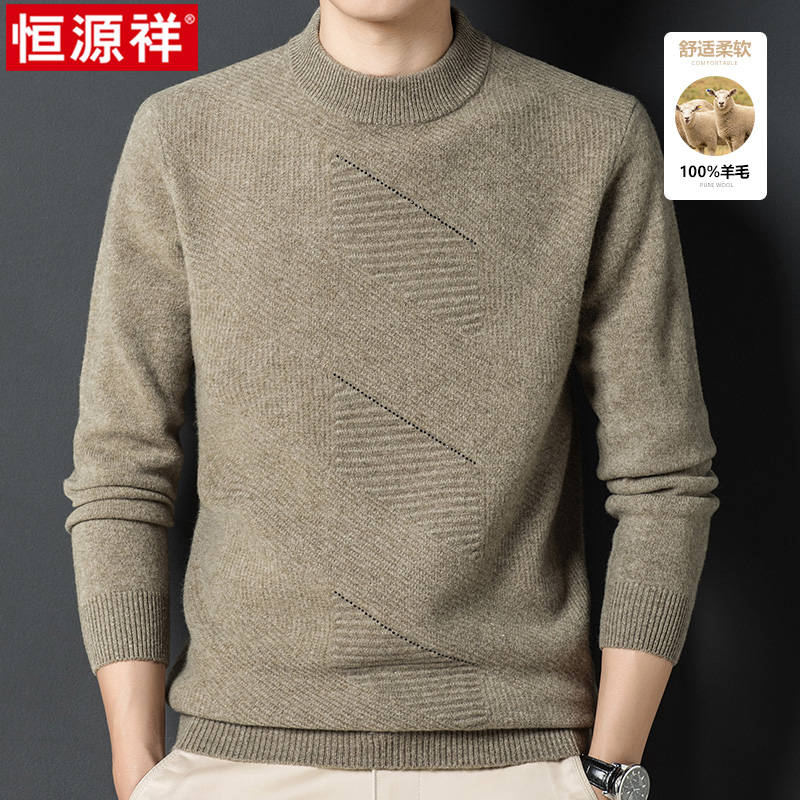 恒源祥男士羊毛衫秋冬季半高领纯色提花毛衣加厚保暖全羊毛针织衫