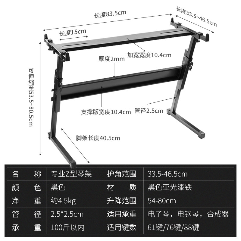 带护角z型电子琴架可升降54键61键76键88键雅马哈卡西欧电钢琴架