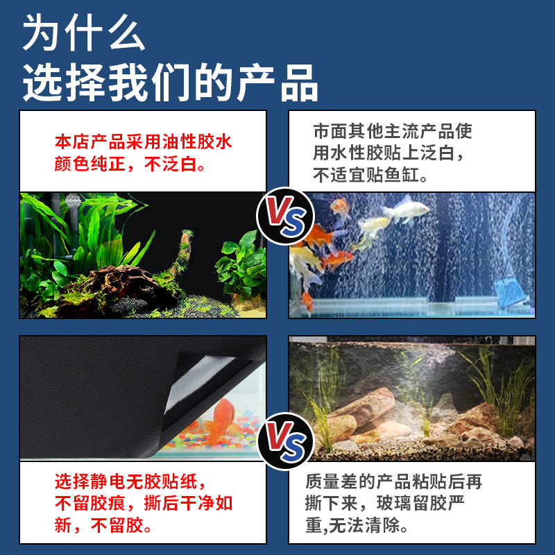 背景鱼缸贴纸黑色静电贴自底部装饰纯免玻璃缸桌面缸
