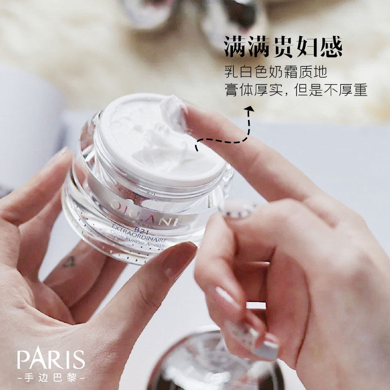 贵妇肤感法国orlane幽兰b21重设肌龄面霜50ml乳液