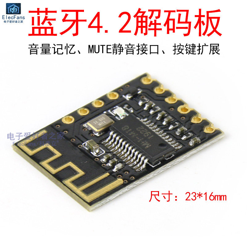 mh-m18蓝牙无线音频接收器模块mp3解码无损音质解码器
