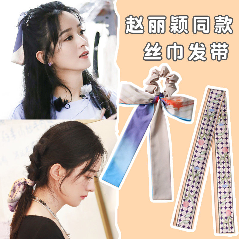 中餐厅赵丽颖同款丝巾发带女绑发飘带发圈头绳韩国发饰