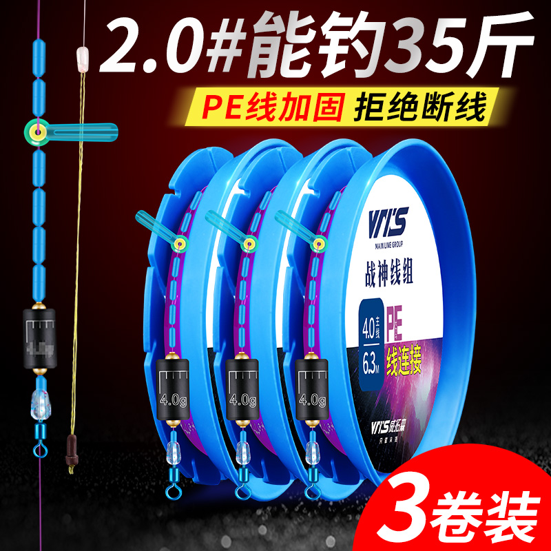 威拓森 战神线组成品主线组绑好鱼线线组套装全套钓鱼高端手绑