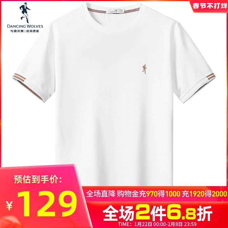 【桑蚕丝】与狼共舞圆领短袖T恤男士2022夏季新款刺绣透气短t上衣