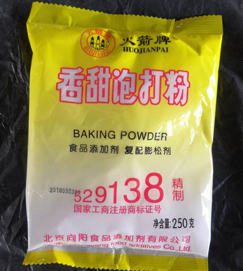 火箭牌香甜泡打250g食品添加剂含铝无铝3袋5袋泡打粉