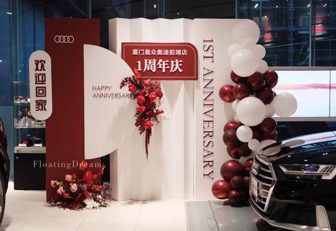 公司企业一周年庆典kt板背景墙红色折叠款式店铺开业装扮气氛定制