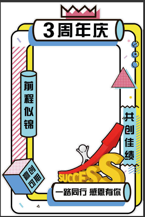 公司周年庆店铺开业打卡合影拍照立牌kt板框相框