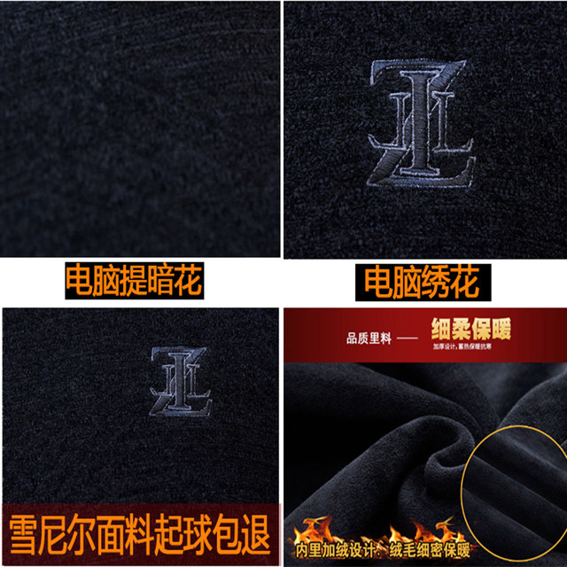 Schnauer winter men's sweater fat shirt round neck loose plus fertilizer XL men's tide plus velvet thick fat Schnauer winter men's sweater fat shirt round neck loose plus fertilizer XL men's tide plus velvet thick fat