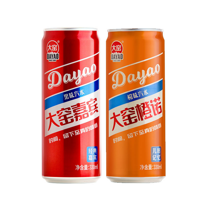 大窑旗舰店大窑汽水嘉宾橙诺碳酸饮料汽水怀旧饮品易拉罐装