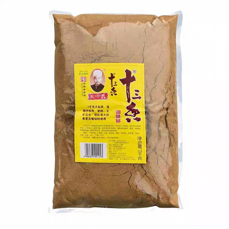 王守义十三香2公斤装小龙虾料饭店食堂餐饮专用大包装 调味粉调料