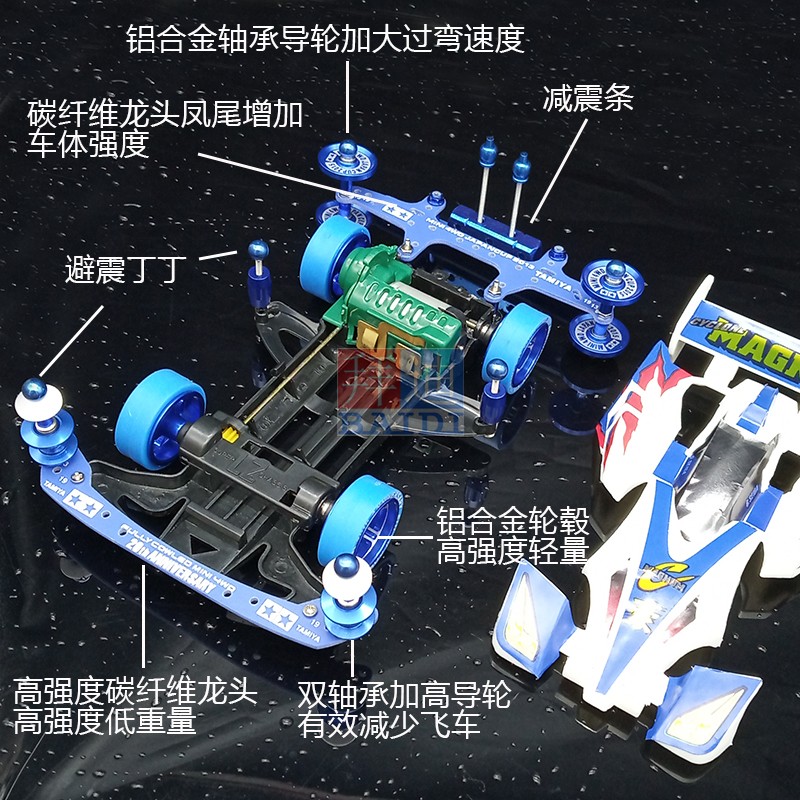 fmaartzfms1s2底盘驱车改装配件铝合金四驱车零配件
