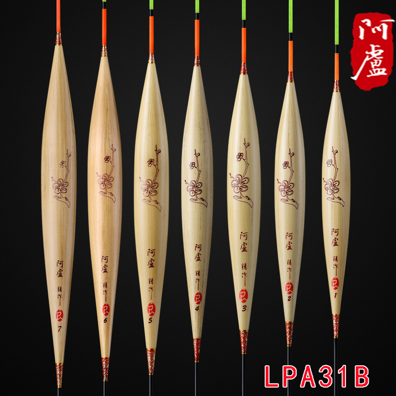 阿卢浮漂LPA31B加长款鲫鱼混养芦苇渔漂行程浮标底钓加粗醒目硬尾