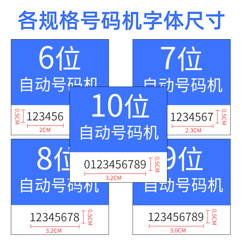 晨光印章喷码机手持编号日期印字机打码超市标价机打码机
