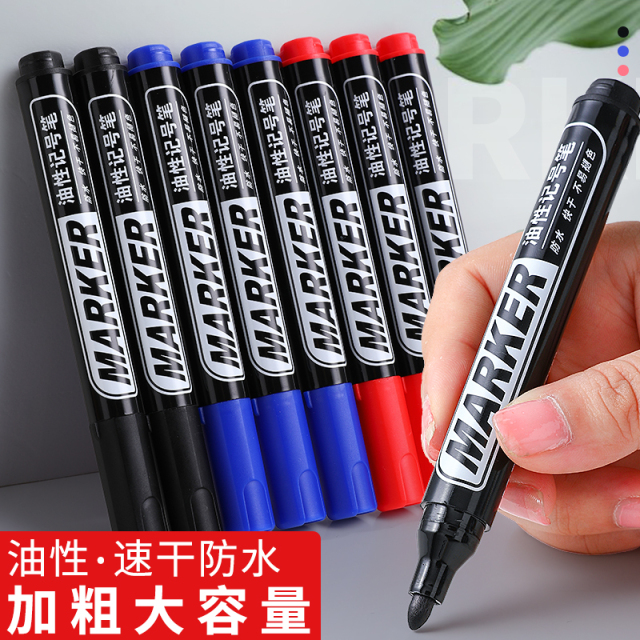 晨光记号笔黑色粗头大容量马克勾线笔油性笔防水不掉色大头速干蓝色