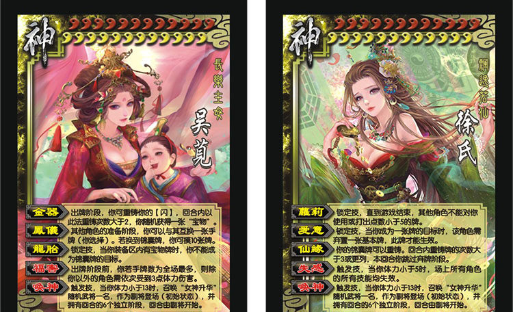 完整版三国卡牌杀类桌游全套正版ol国战游戏牌珍藏版sp武将神将