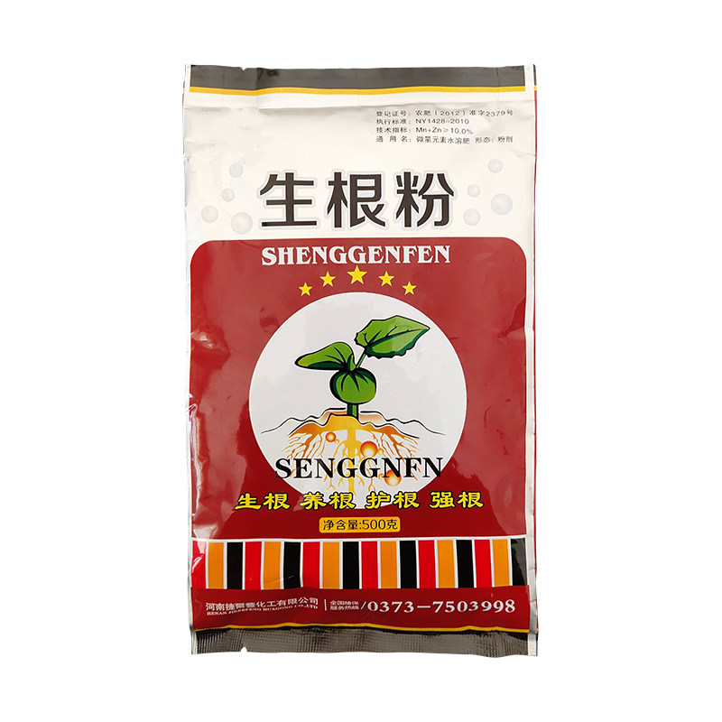 强力生根粉植物通用扦插用树木快速速效爆炸生跟粉发根剂液果树