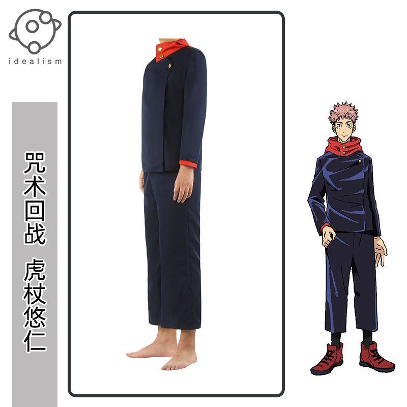 理想咒术回虎杖悠仁cos服男套装学院校服cosplaycosplay男装