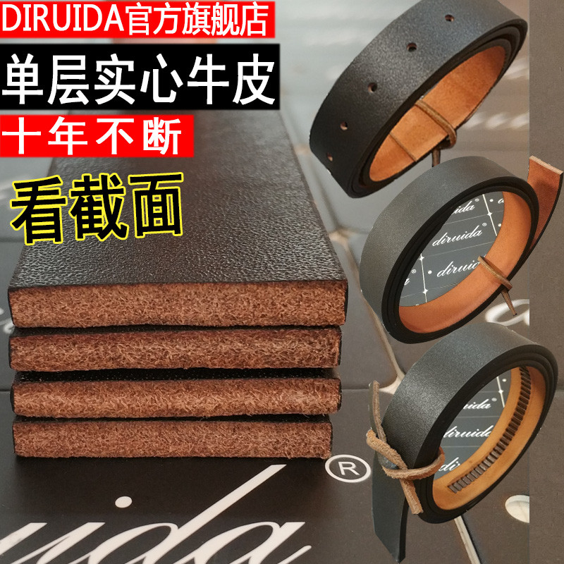 无头皮带牛皮自动扣不带头腰带真皮不带扣打孔针扣无牙无孔带子男