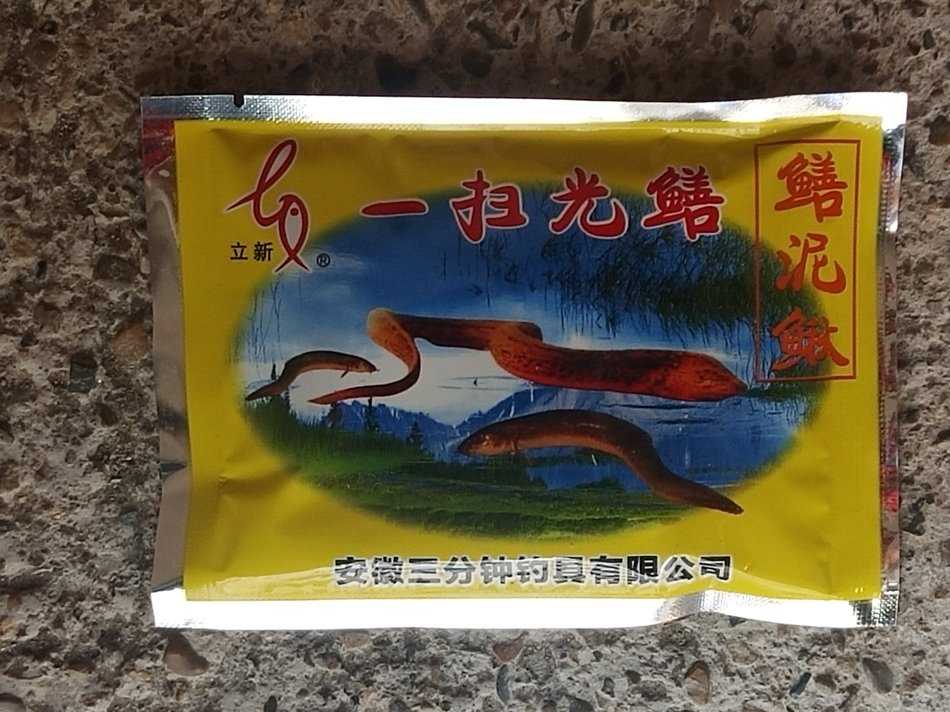 黄鳝10包鱼饵一扫光泥鳅药饵饵料网捕鳝笼水上鱼饵