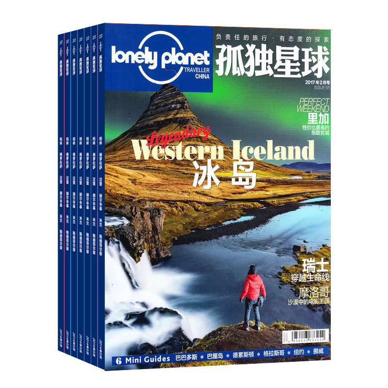 2019年1月-6月 旅游杂志订阅杂志铺 共6期 地理旅游 自然科学探索发现